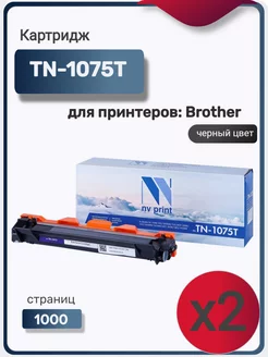 Комплект картриджей TN-1075T для Brother (2 шт.)