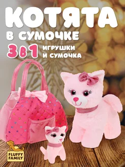 Мягкая плюшевая игрушка Кошка в сумке