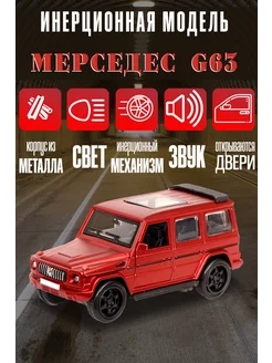 Коллекционная машинка металлическая модель Mercedes-Benz G63