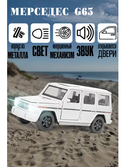 Коллекционная машинка металлическая модель Mercedes AMG G63