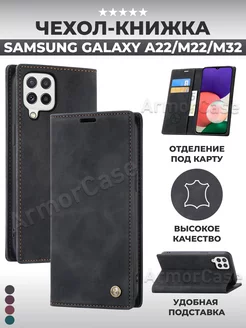 Книжка чехол на Samsung A22 (A225), M22, M32