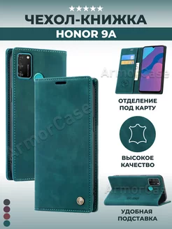 Книжка чехол на Honor 9A, Хонор 9А