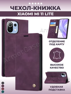 Чехол книжка на Xiaomi Mi 11 Lite Ми 11 Лайт