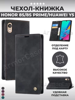 Чехол книжка на Honor 8S 8S Prime Huawei Y5 2019