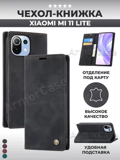 Чехол книжка на Xiaomi Mi 11 Lite Ми 11 Лайт