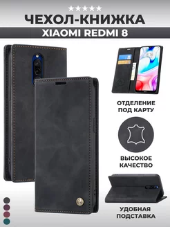 Чехол книжка на Xiaomi Redmi 8 Ксиоми Редми 8