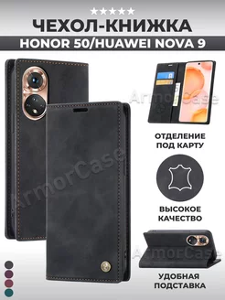 Чехол книжка на Honor 50 Huawei Nova 9