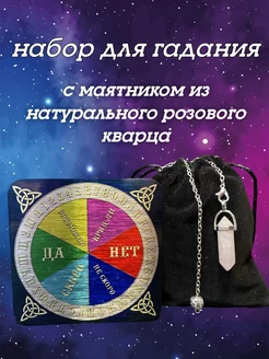 Маятник для биолокации розовый кварц