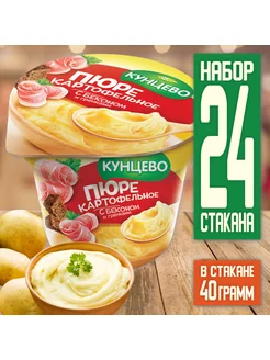 Картофельное пюре со вкусом бекона и гренками 40г*24