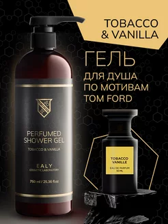 Гель для душа по мотивам Tom Ford Tobacco Vanille