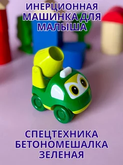 Машинка спецтехника инерционная