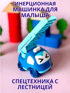 Машинка спецтехника инерционная