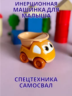 Машинка спецтехника инерционная