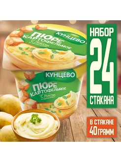 Картофельное пюре с луком и сухариками 40г*24