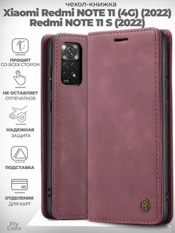 Чехол-книжка на Xiaomi Redmi NOTE 11, 11S