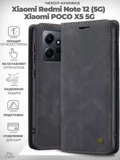 Чехол-книжка на Xiaomi Redmi NOTE 12 5G, POCO X5 5G