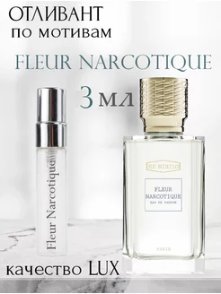 Духи Fleur Narcotique Флер Наркотик