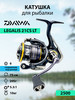 Катушка безынерционная 21 LEGALIS CS LT 2500 бренд DAIWA продавец Продавец № 187826