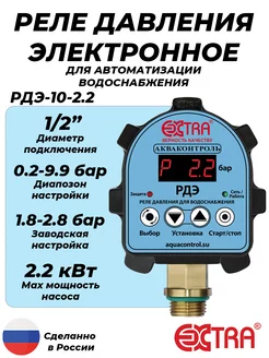 Реле давления воды РДЭ 10-2.2 (0.2-9.9 бар, 1 2" НР)