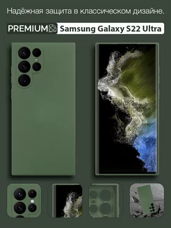 Чехол Samsung Galaxy S22 Ultra, Самсунг С22 ультра