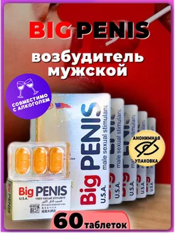 Возбудитель для секса афродизиак для потенции 18+