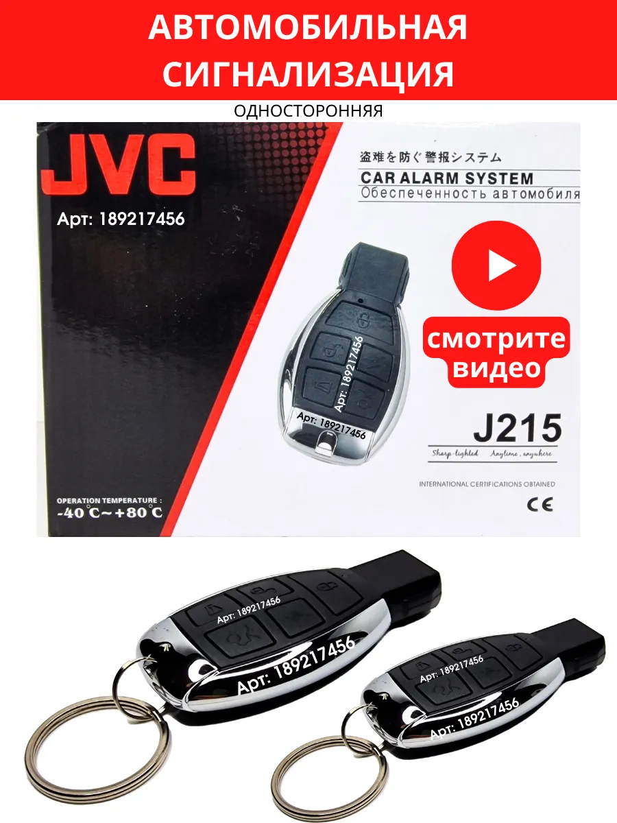 Где Купить Говорящую Сигнализацию На Автомобиль Цена