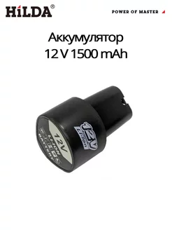 Аккумулятор 12V 1500 mAh