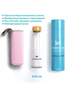 Бутылка для воды Classic Pink стеклянная 500 мл, спортивная