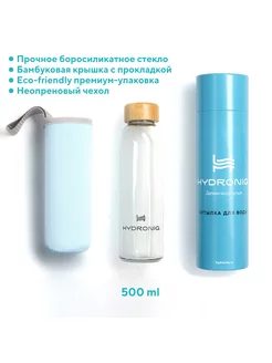 Бутылка для воды Classic Blue стеклянная 500 мл, спортивная