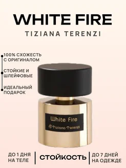 Духи Люкс Tiziana Terenzi White Fire 100мл Тизиана Терензи