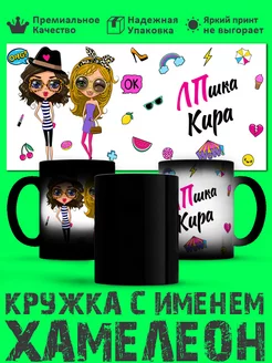 Кружка лучшая подруга Кира