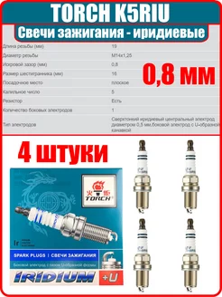 Свечи зажигания K5RIU