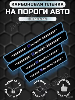 Карбоновая пленка на пороги автомобиля