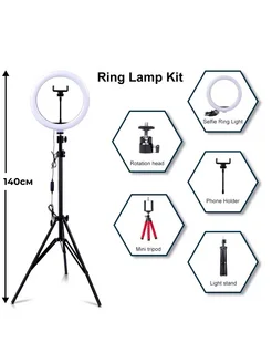 Кольцевой светильник для селфи, со штативом