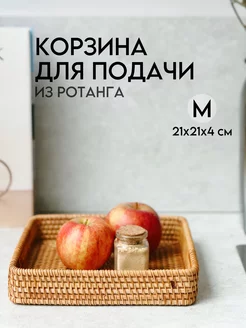 Корзина для хранения плетеная из ротанга