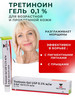 Tretinoin Gel USP 0,1%, (Третиноин Гель 0,1%) бренд Menarini продавец Продавец № 457748