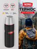 Термос для чая и кофе напитков и воды 0,5 литра бренд Thermos продавец Продавец № 75895