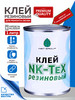 Клей резиновый NK-Tex, 1 литр бренд MGT Group продавец Продавец № 1266454