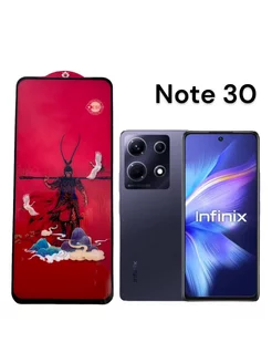 Защитное стекло на Infinix note 30