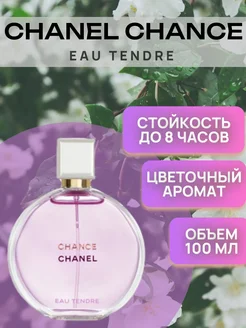 Chanel Chance Eau Tendre Eau De Parfum 100 мл