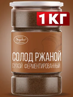 Солод ржаной ферментированный 1000 гр