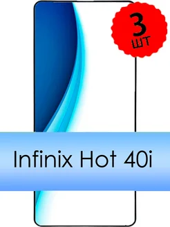 Стекло Infinix Hot 40i