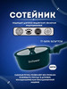 Cотейник бренд TriTower продавец Продавец № 1188861