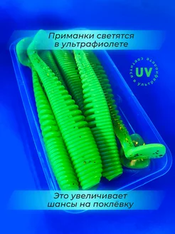 Силиконовые приманки для рыбалки виброхвост Аваруна 88мм