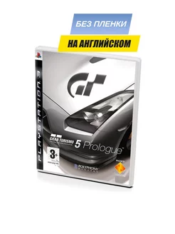 Gran Turismo 5 Prologue (PS3, без пленки)