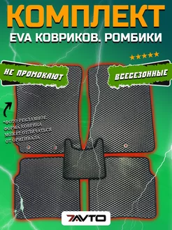 Комплект eva эва ковриков на Geely Emgrand X7 2011-2022