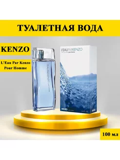 KENZO L'Eau Par Kenzo Pour Homme 100мл