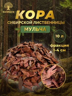 Кора лиственницы средняя фракция 1-4, 10 литров