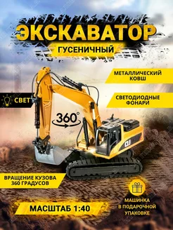 Машинка игрушка Экскаватор металлическая коллекционная