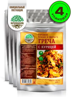 Готовая еда - греча с курицей 4 шт. по 300 г